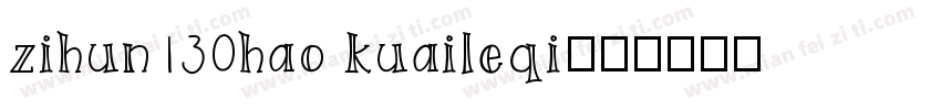 zihun130hao kuaileqi字体转换